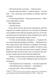 Фото Кожен дар — це прокляття. Книга 3 9