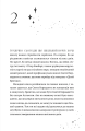 Фото Кожен дар — це прокляття. Книга 3 11