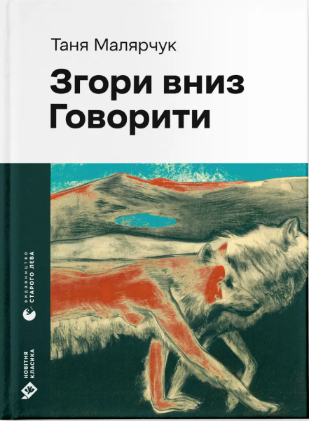 Фото Згори вниз. Говорити