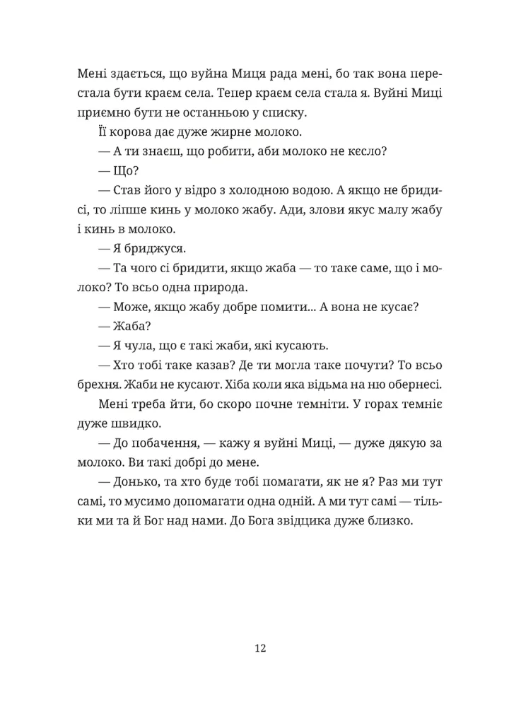 Hidden Product Image 6