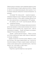 Фото Найкраще немодне заняття 6