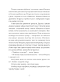Фото Найкраще немодне заняття 7