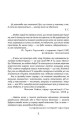Фото Помста 5