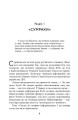 Фото Помста 9
