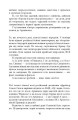 Фото Помста 11