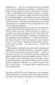Фото Помста 12