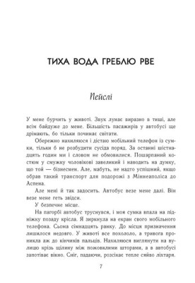 Наче сніг падаємо