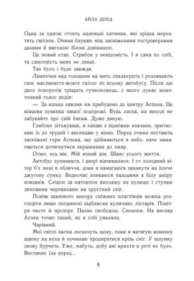Наче сніг падаємо
