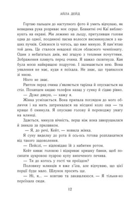Наче сніг падаємо