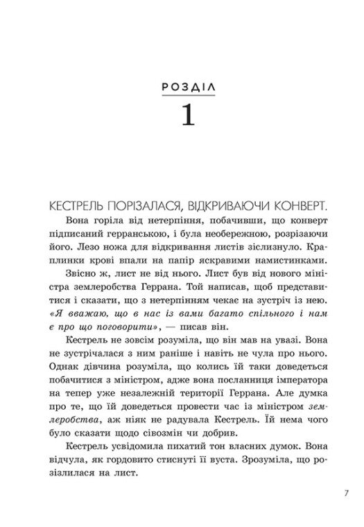 Hidden Product Image 6