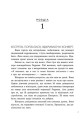 Фото Злочин переможця. Книга 2 6