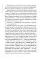 Фото Злочин переможця. Книга 2 7