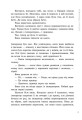 Фото Злочин переможця. Книга 2 8