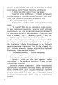 Фото Злочин переможця. Книга 2 9