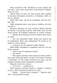 Фото Злочин переможця. Книга 2 10