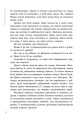 Фото Прокляття переможця. Книга 1 5