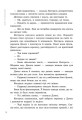 Фото Прокляття переможця. Книга 1 7