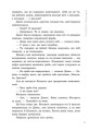 Фото Прокляття переможця. Книга 1 8
