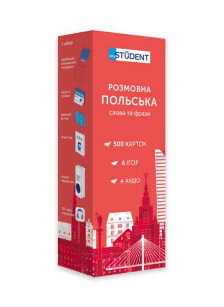 Фото Польська (500) розмовна