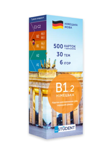 Фото Картки для вивчення німецької мови. Німецька В1.2 (500). Середній рівень