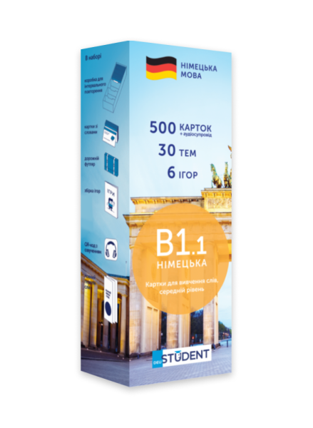 Фото Картки для вивчення німецької мови. Німецька В1.1 (500). Середній рівень