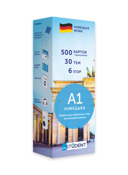 Фото Німецька А1 (500) елементарний