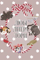 Любі літератори. Том 2