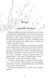 Фото Обережно, тригери 2