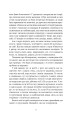 Фото Обережно, тригери 4