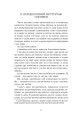Фото Обережно, тригери 5
