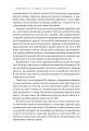 Фото 6 навичок стратегічного мислення. Як спрямувати свою організацію в майбутнє 5