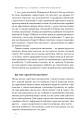 Фото 6 навичок стратегічного мислення. Як спрямувати свою організацію в майбутнє 9