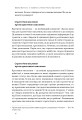 Фото 6 навичок стратегічного мислення. Як спрямувати свою організацію в майбутнє 11