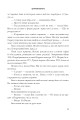 Фото Щурячий король 2