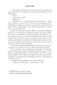 Фото Щурячий король 3