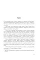 Фото Щурячий король 6