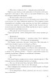 Фото Щурячий король 9