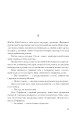Фото Щурячий король 18