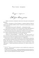 Фото Уламок снаряда 2