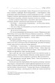 Фото Уламок снаряда 3