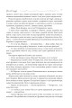 Фото Уламок снаряда 4