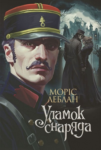 Фото Уламок снаряда