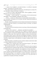Фото Зуби тигра 8