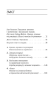 Фото Травма, провина та репарація. Шлях із тупика до розвитку 2