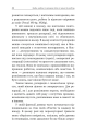 Фото Травма, провина та репарація. Шлях із тупика до розвитку 5