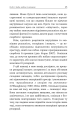 Фото Травма, провина та репарація. Шлях із тупика до розвитку 6