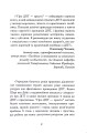 Фото Про ДПТ — просто. Покроковий посібник із діалектичної поведінкової терапії 2