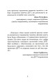Фото Про ДПТ — просто. Покроковий посібник із діалектичної поведінкової терапії 5