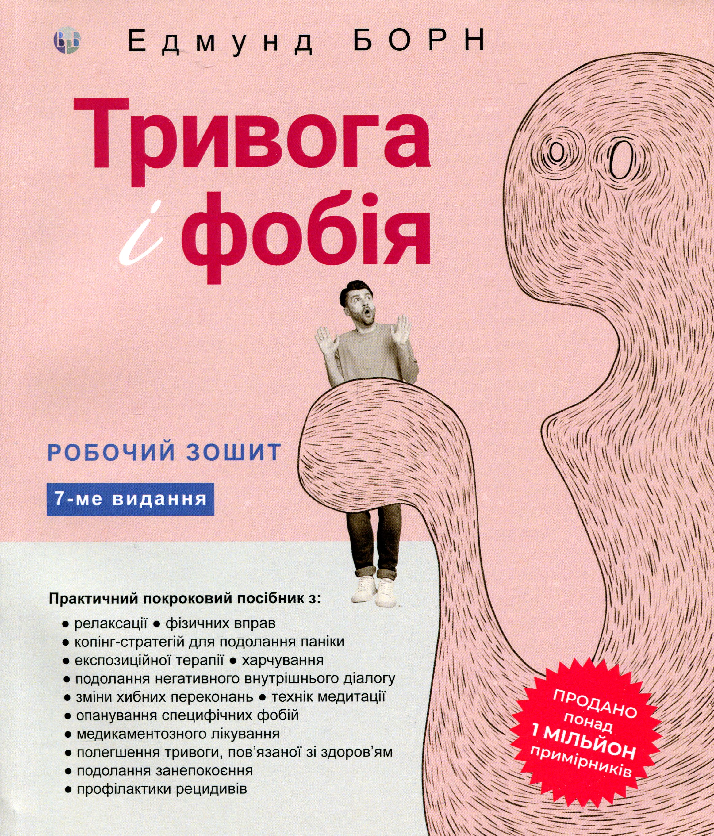 Main Product