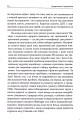 Фото Депресивні і тривожні. Діалектична поведінкова терапія. Робочий зошит 8